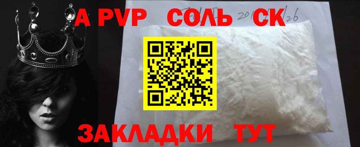 Альфа ПВП крисы CK  купить наркотики сайты  Железногорск  Alfa_PVP мука  Вход с VPN 