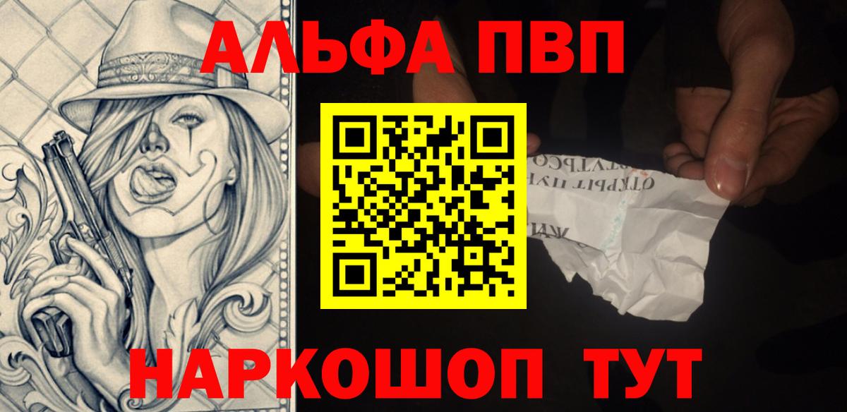 APVP Crystall Железногорск