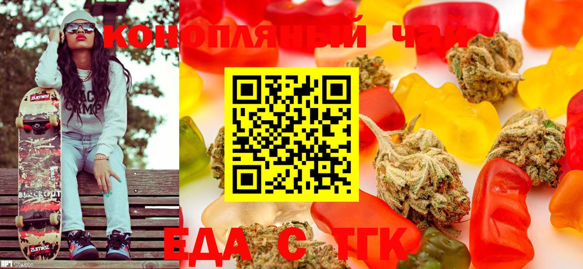 Canna-Cookies марихуана  Вход с VPN  Железногорск 