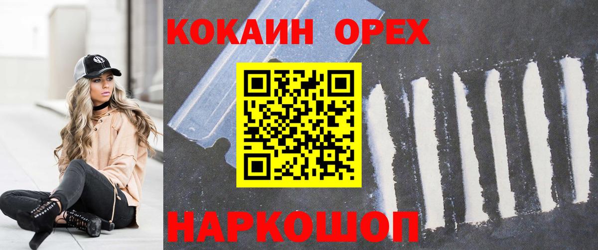 Кокаин Эквадор Железногорск