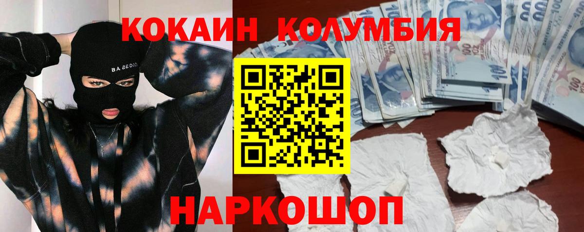 КОКАИН  КОКАИН VHQ  Железногорск  Вход с VPN  КОКАИН VHQ 