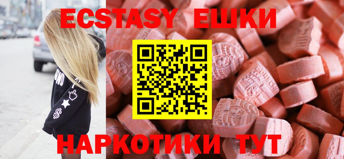 Экстази Дубай  Вход с VPN  Экстази  ЭКСТАЗИ louis Vuitton  Железногорск 