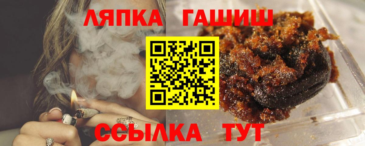 ГАШИШ хэш Железногорск