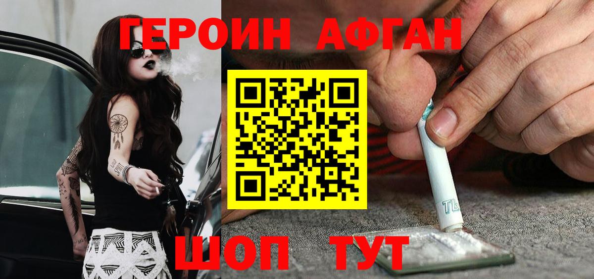 ГЕРОИН хмурый  ГЕРОИН  Железногорск  Вход с VPN 