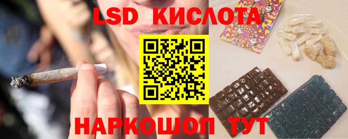 Железногорск  ЛСД экстази ecstasy  Лсд 25 экстази ecstasy  Вход с VPN 