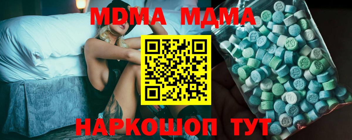 МДМА crystal  МДМА  Железногорск  МДМА VHQ  Вход с VPN 