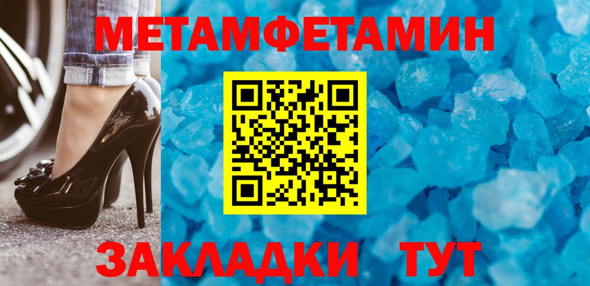 Железногорск  МЕТАМФЕТАМИН мет  Вход с VPN  МЕТАМФЕТАМИН мет 