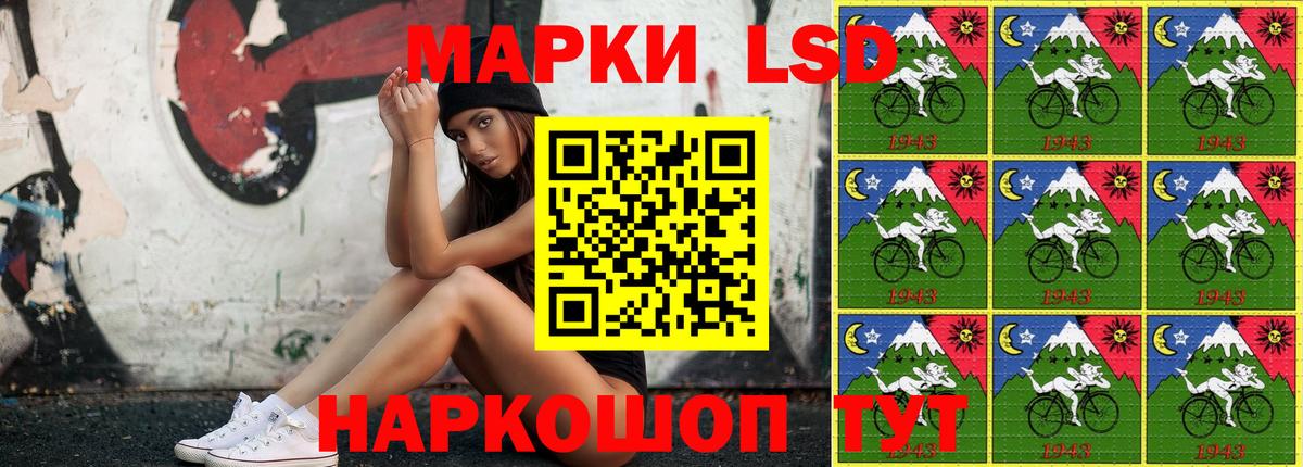Наркотические марки 1,8мг  Наркотические марки 1,8мг  Вход с VPN  Железногорск 