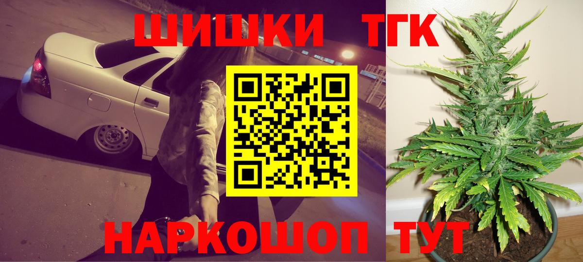 Канабис семена Железногорск